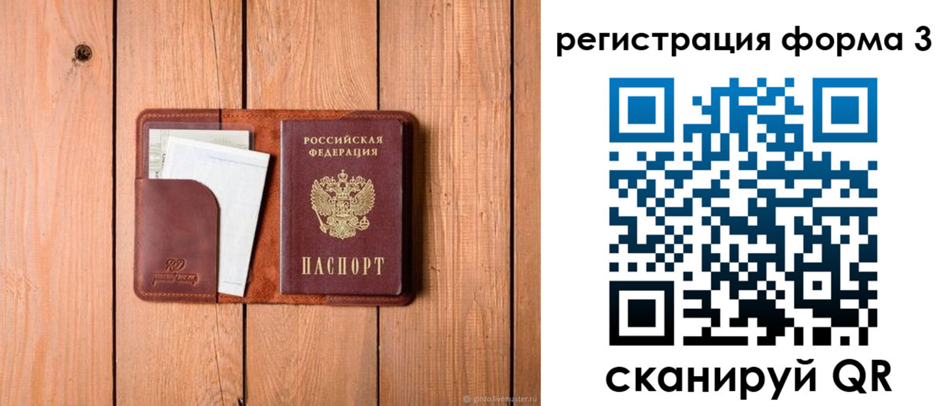 прописка от собственника в Нягани